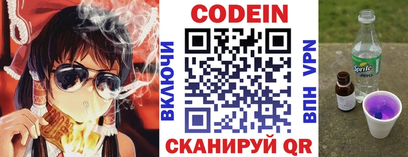 цены наркотик  Кунгур  Кодеин напиток Lean (лин) 