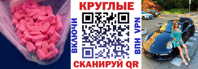 Экстази круглые Кунгур