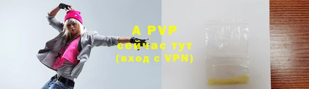 Альфа ПВП Балабаново