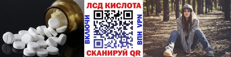Лсд 25 экстази кислота  Кунгур 