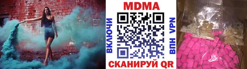 блэк спрут ССЫЛКА  хочу наркоту  Кунгур  MDMA молли 