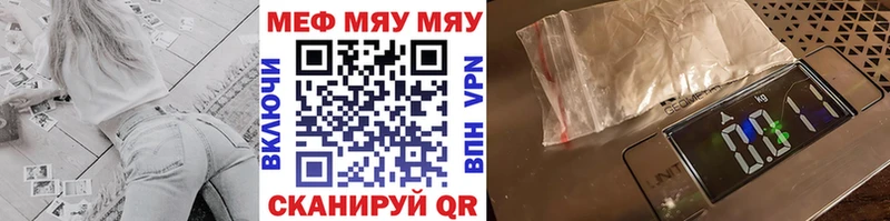 Мефедрон мяу мяу  закладка  Кунгур 